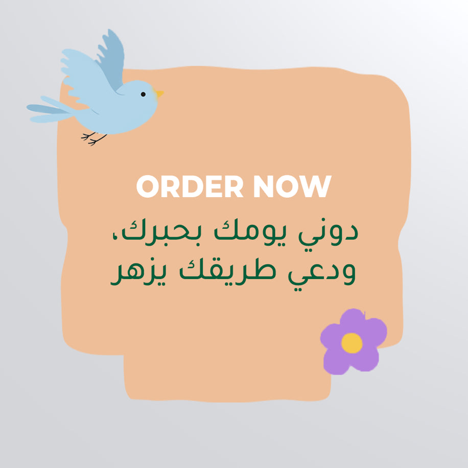 Morning Bird Journal