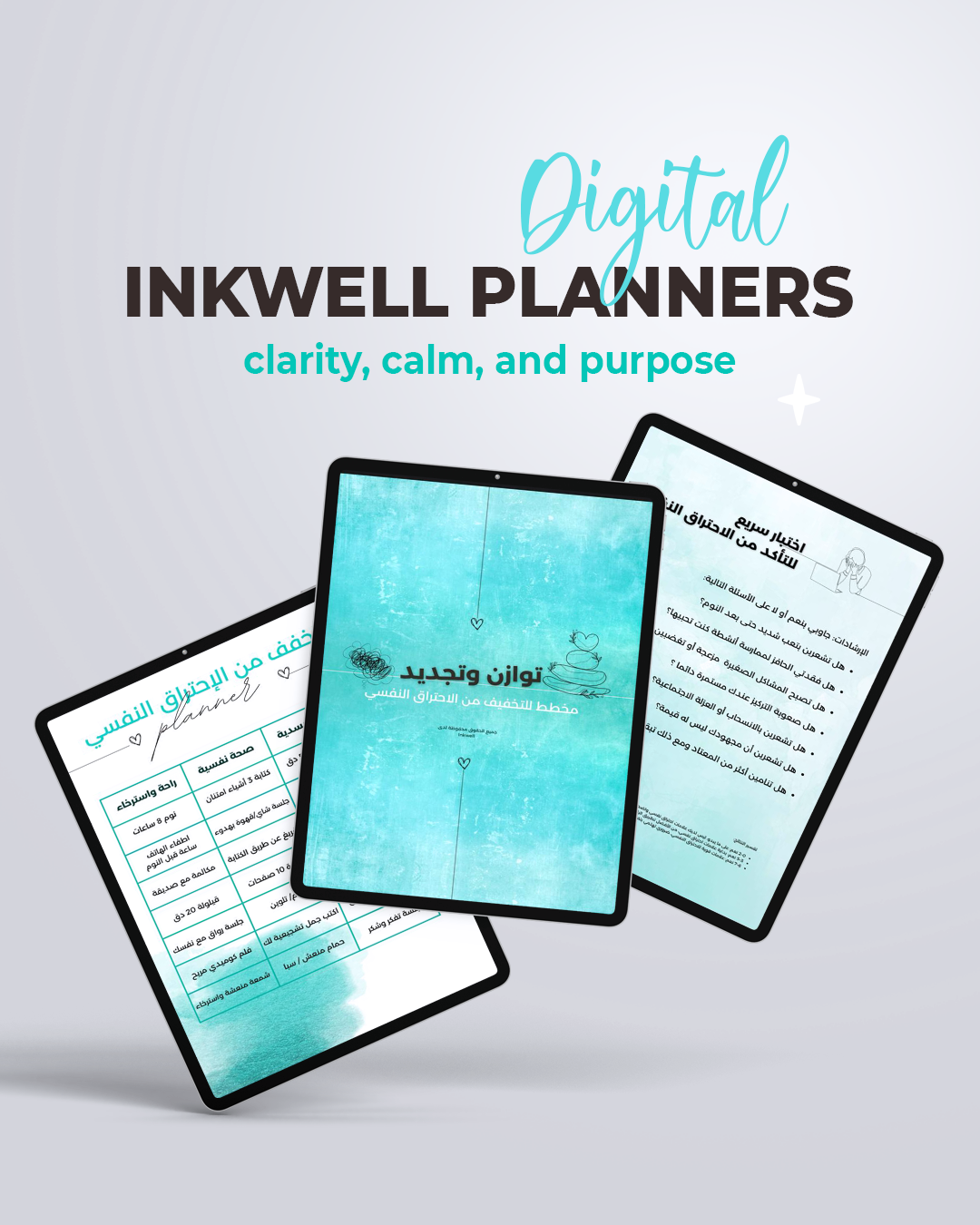 مخطط التعافي من الإرهاق