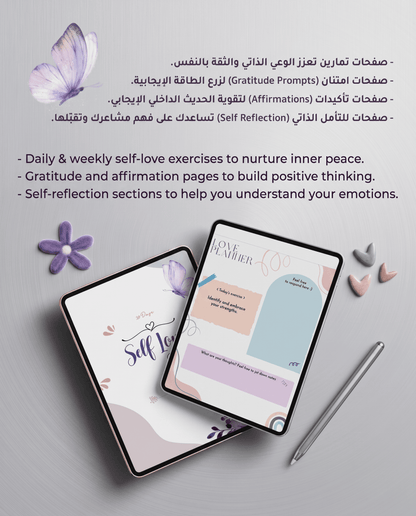 Self love Digital planner