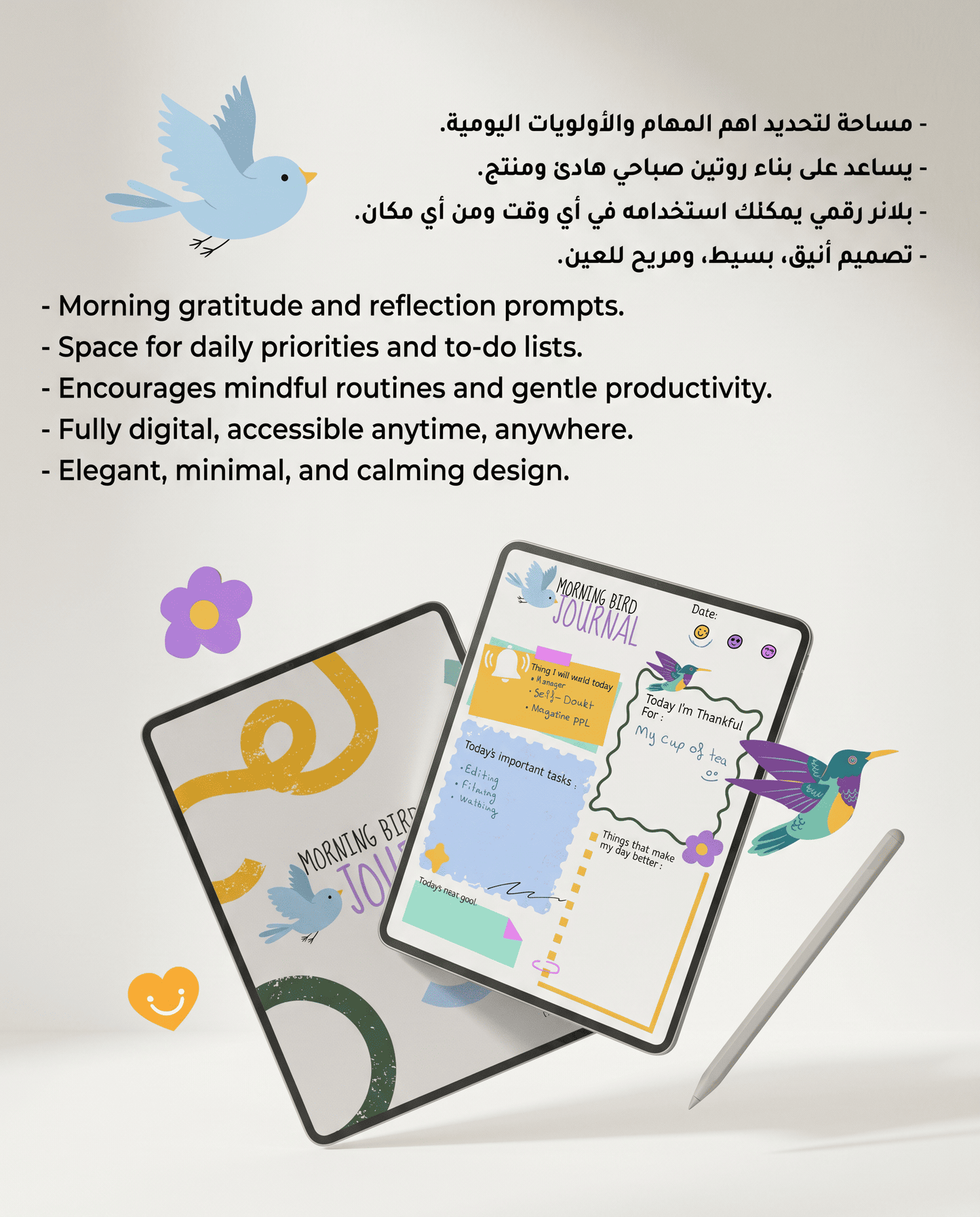 Morning Bird Journal
