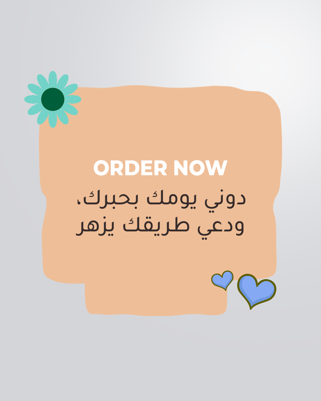 مخطط التعافي من الإرهاق