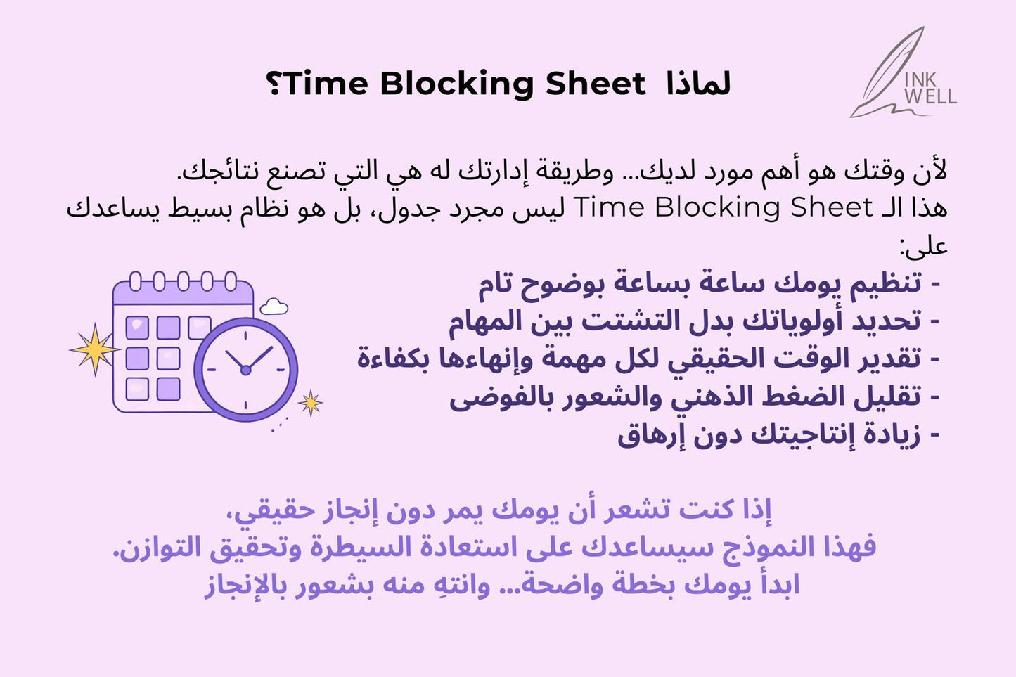 Time Blocking Sheet