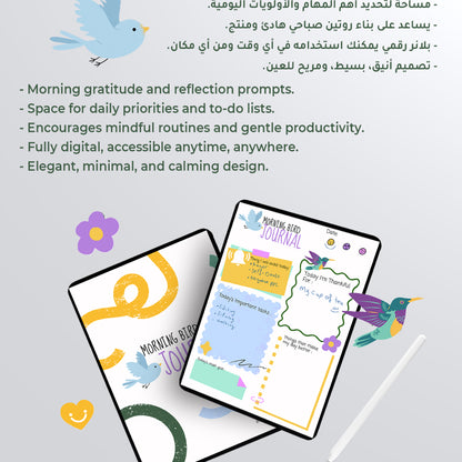 Morning Bird Journal