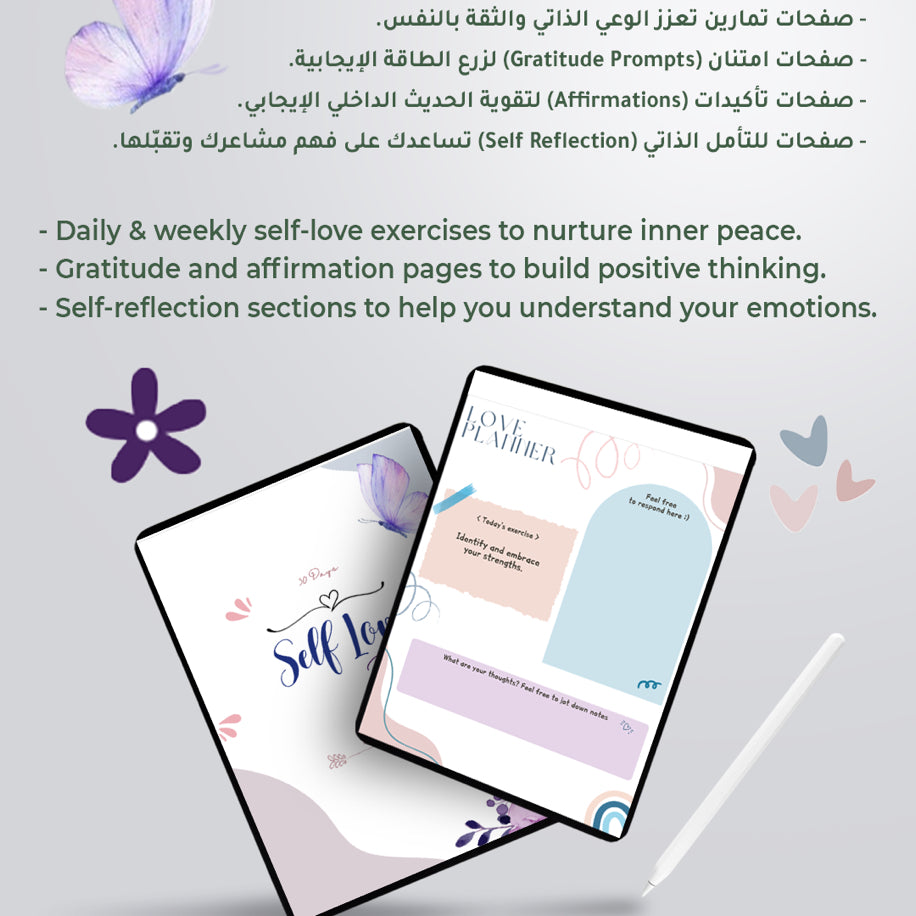 Self love planner
