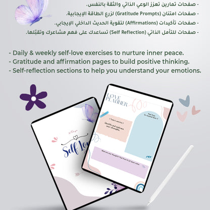 Self love planner