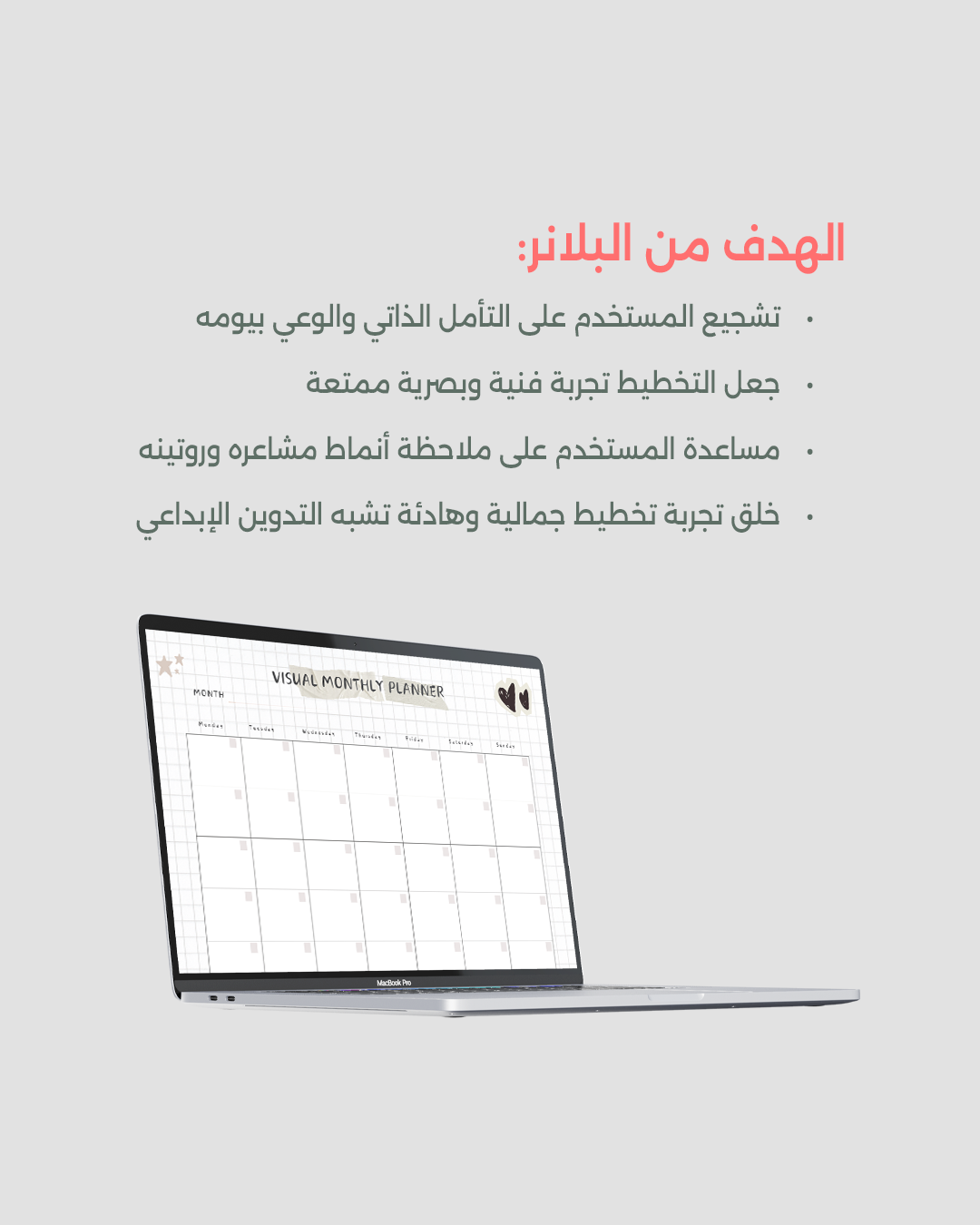بلانر يومي